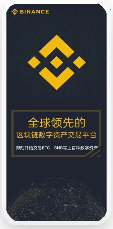 bi安官方网站平台移动端界面预览